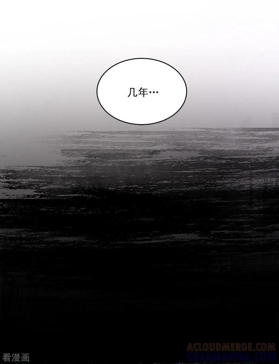 《四分之一的秘密》第22话 消失 第21页