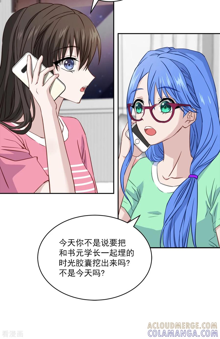 《四分之一的秘密》第22话 消失 第15页