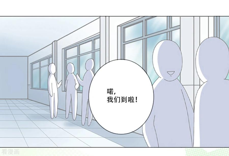 《Heartbeat》第3话 谁是小红鸟？！ 第26页