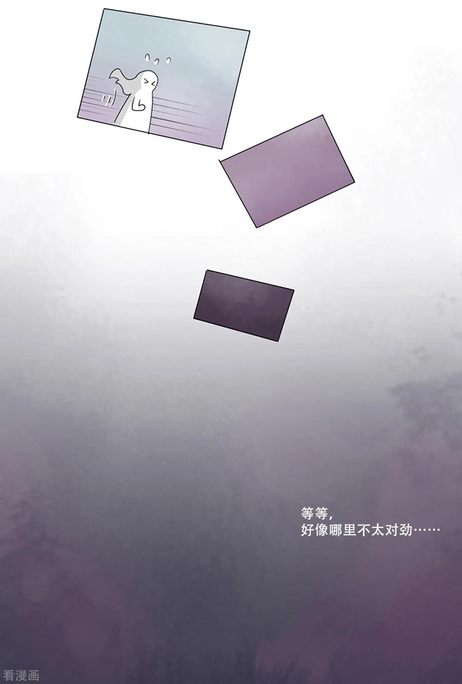 《Heartbeat》第3话 谁是小红鸟？！ 第32页