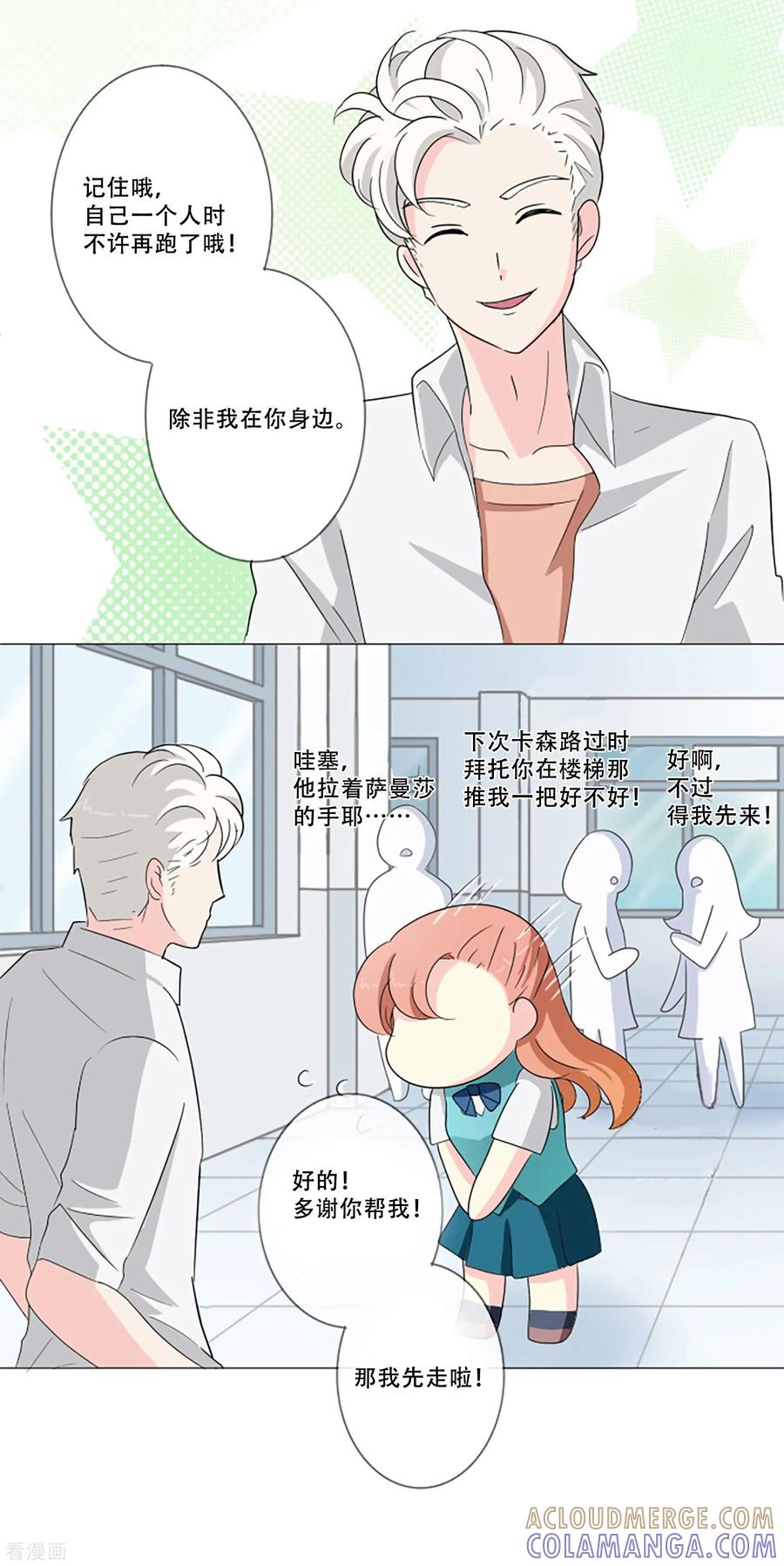 《Heartbeat》第3话 谁是小红鸟？！ 第27页
