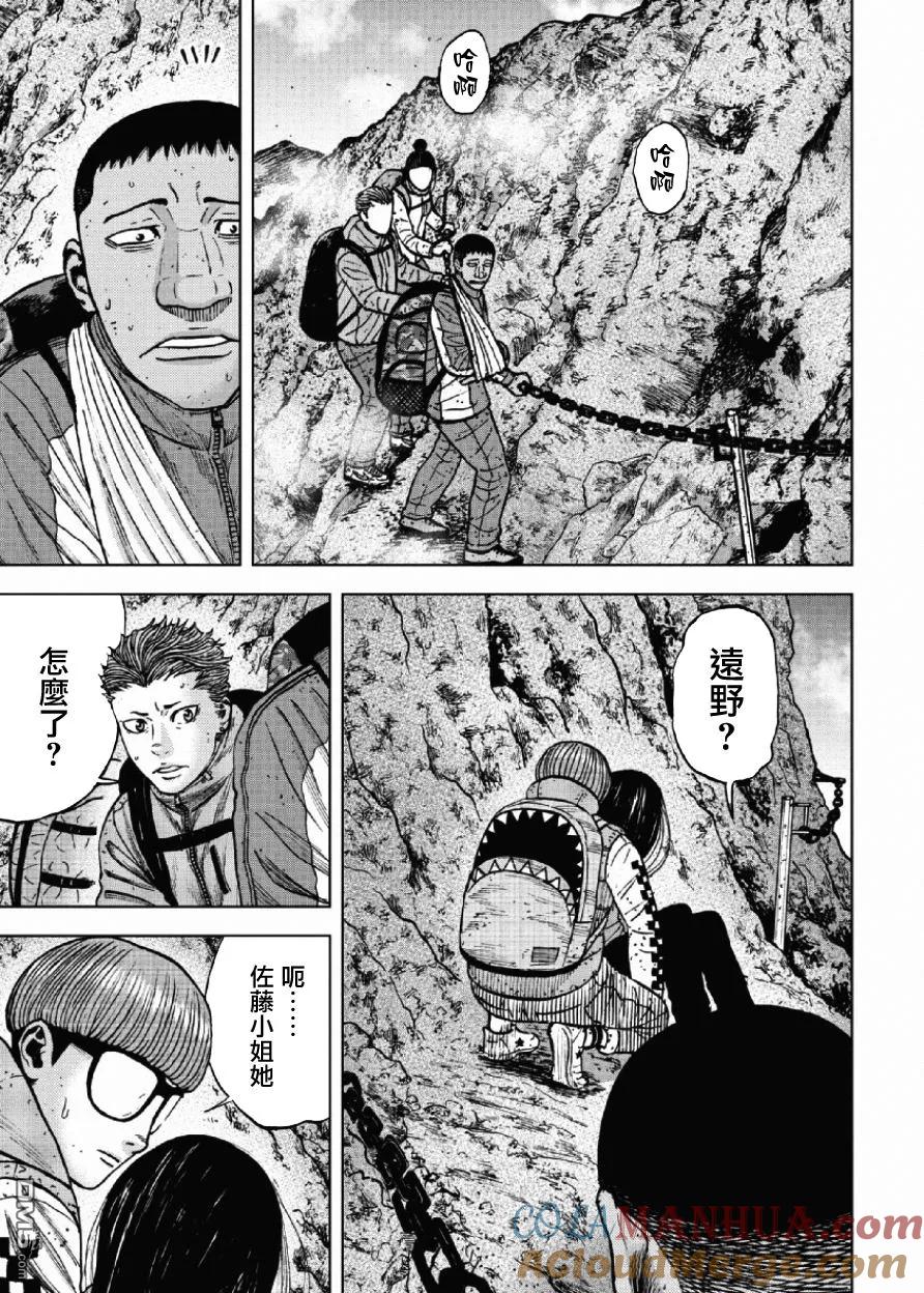 《Monkey Peak》第45话 仁卫门严（4） 第5页