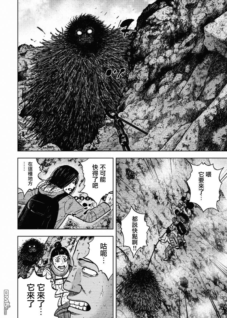 《Monkey Peak》第45话 仁卫门严（4） 第10页