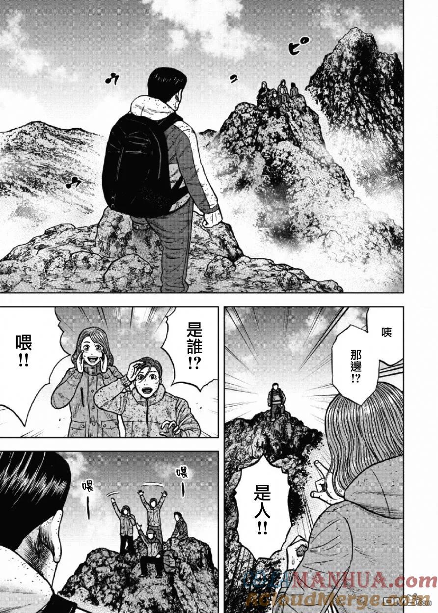 《Monkey Peak》第45话 仁卫门严（4） 第3页