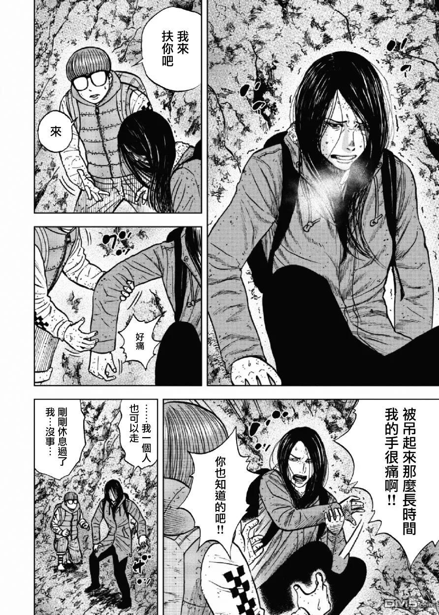 《Monkey Peak》第45话 仁卫门严（4） 第6页