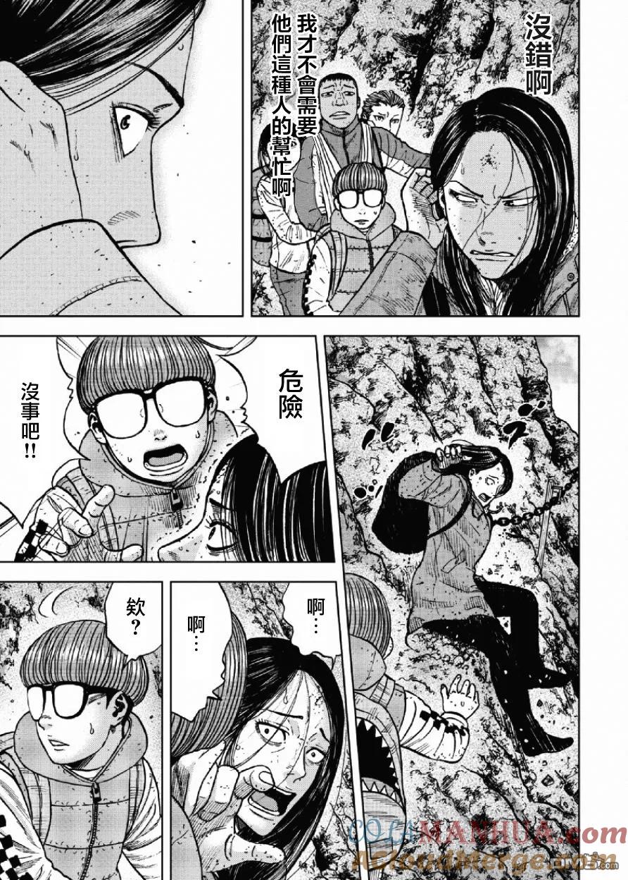 《Monkey Peak》第45话 仁卫门严（4） 第7页