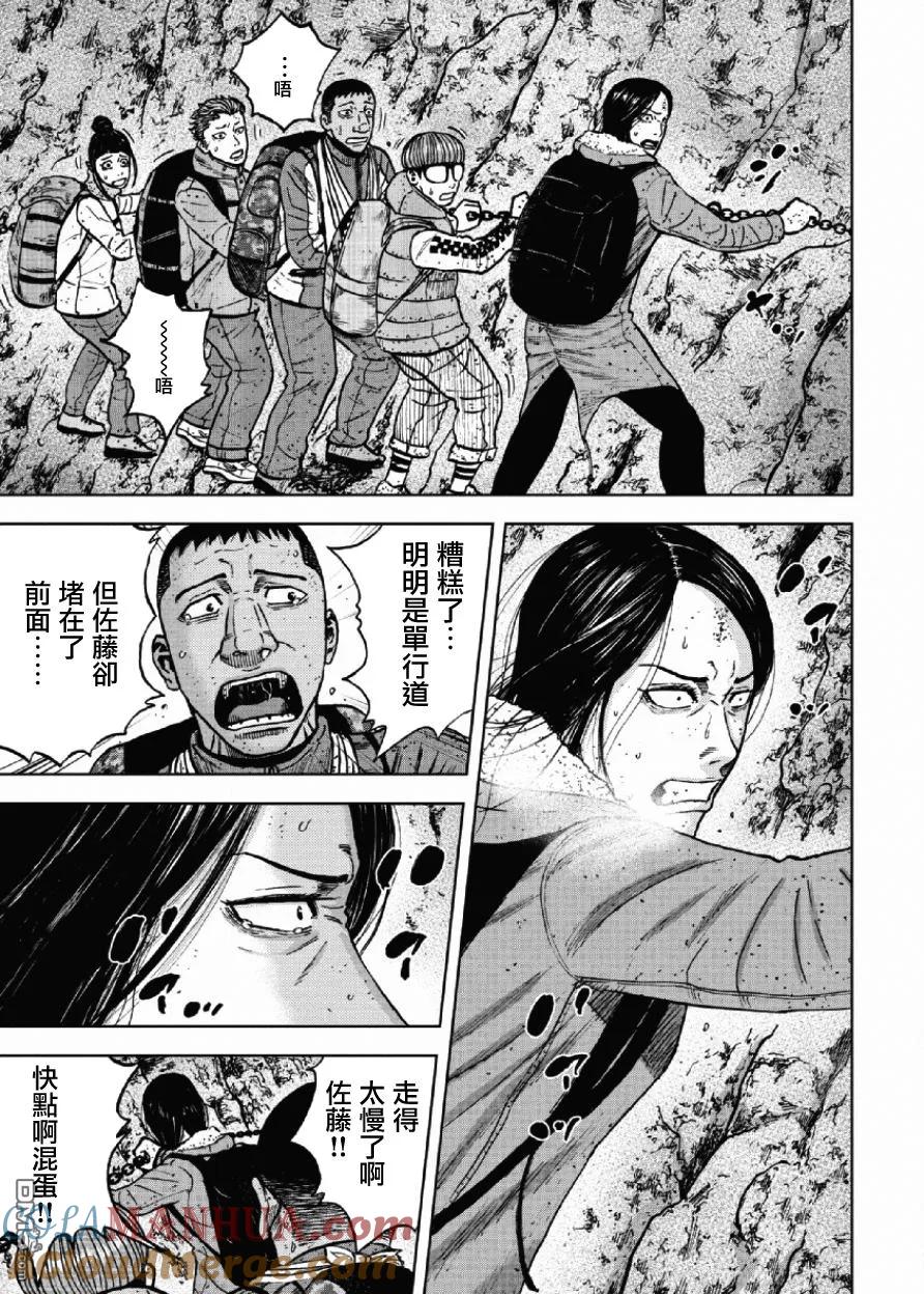 《Monkey Peak》第45话 仁卫门严（4） 第9页