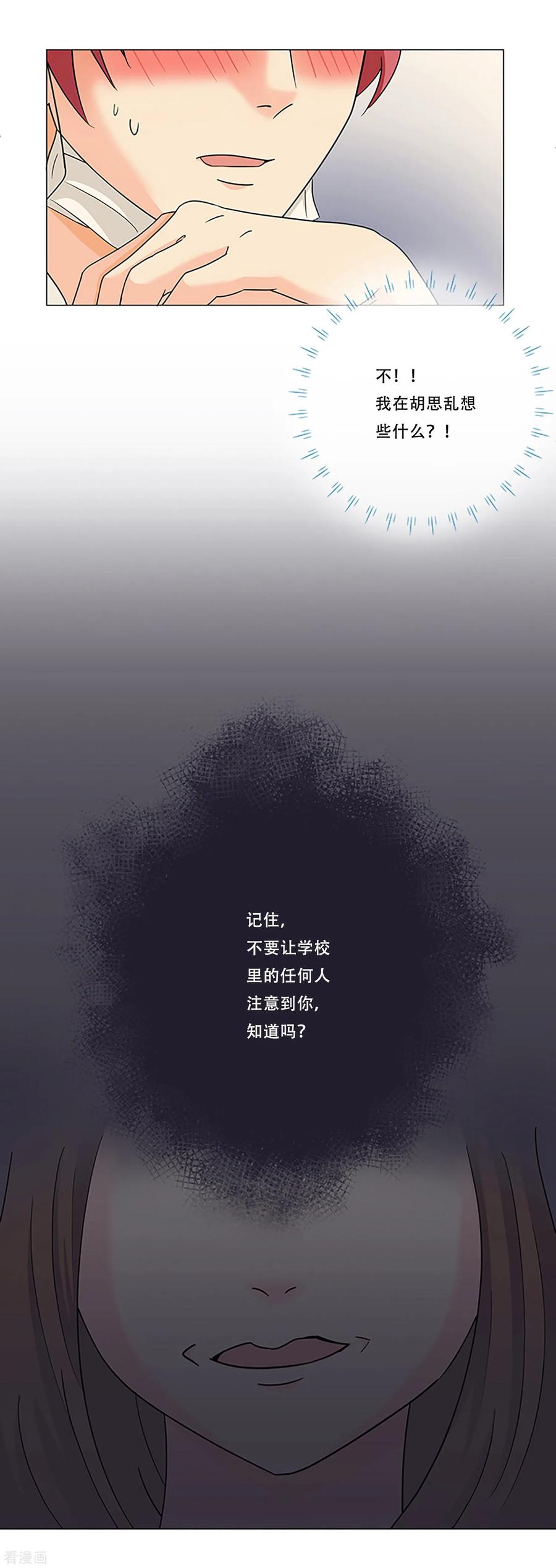 《Heartbeat》第6话 海的颜色 第10页
