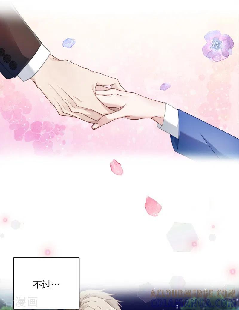《四分之一的秘密》第7话 跟踪 第15页