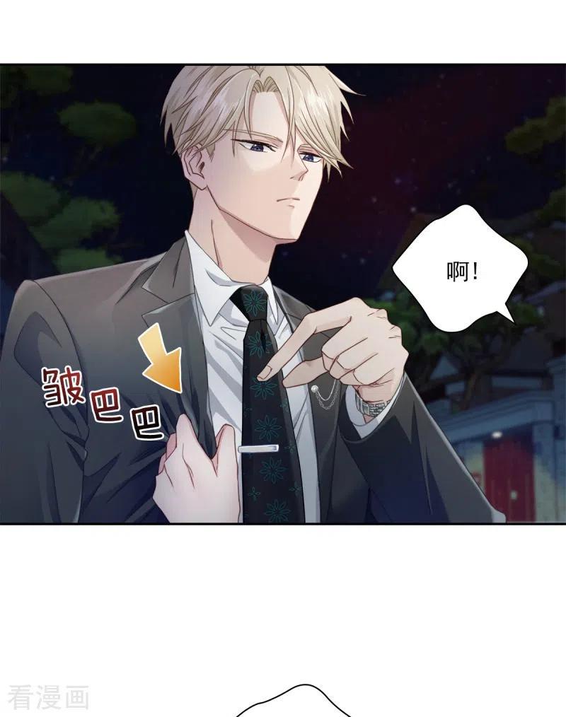 《四分之一的秘密》第7话 跟踪 第20页