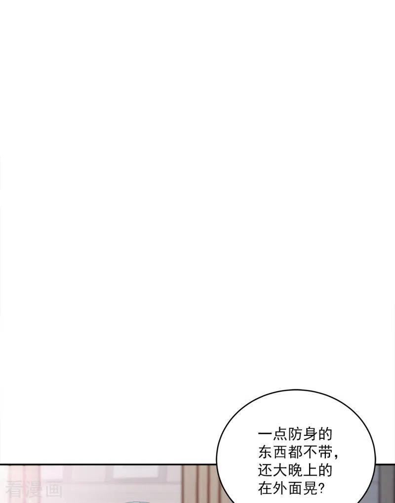 《四分之一的秘密》第7话 跟踪 第22页