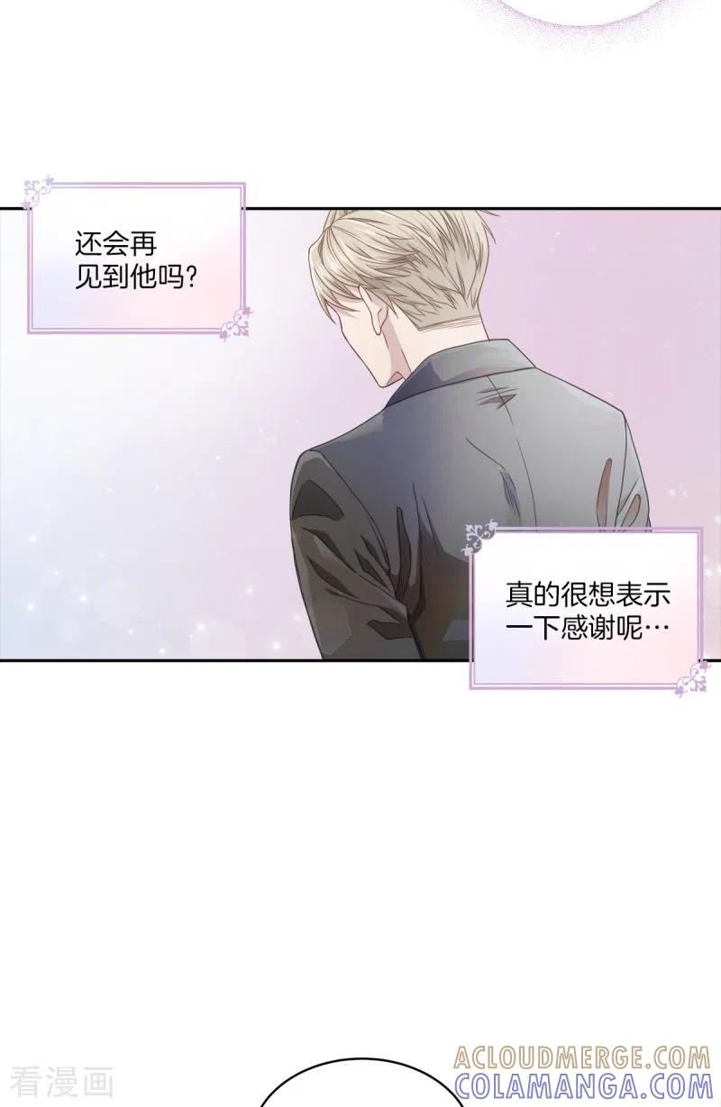 《四分之一的秘密》第7话 跟踪 第27页