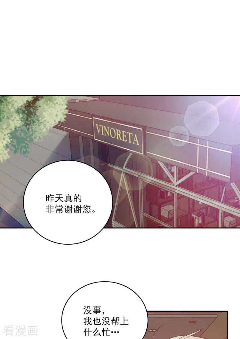 《四分之一的秘密》第8话 调查 第10页