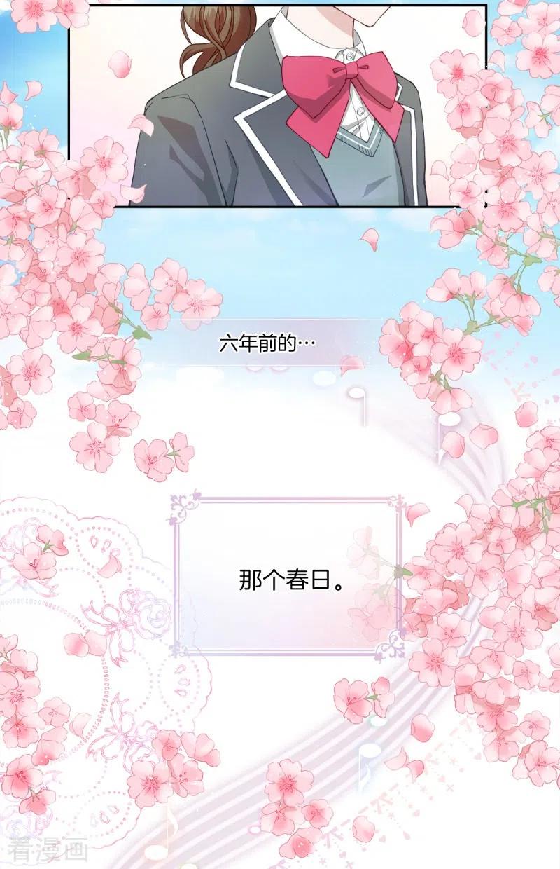 《四分之一的秘密》第9话 心动 第18页