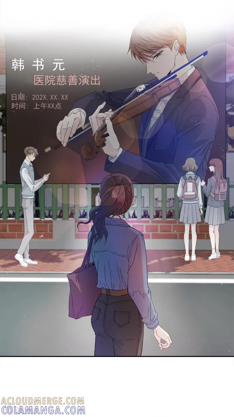《四分之一的秘密》第9话 心动 第15页