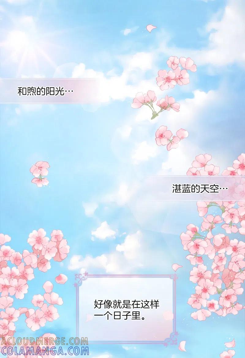 《四分之一的秘密》第9话 心动 第17页