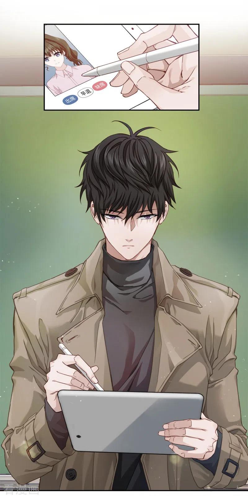 《四分之一的秘密》第9话 心动 第6页