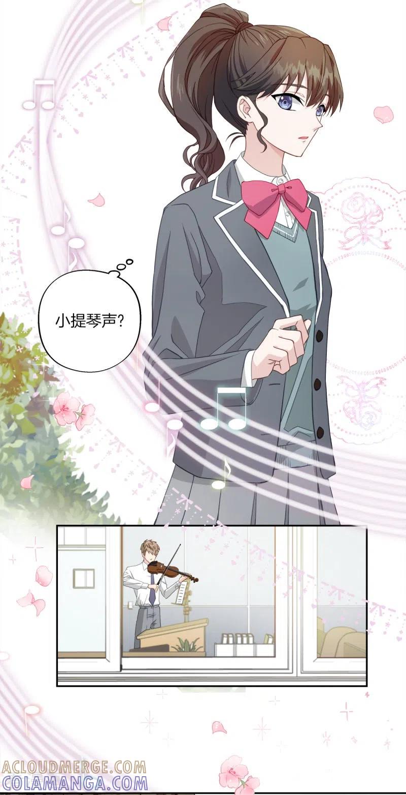 《四分之一的秘密》第9话 心动 第19页