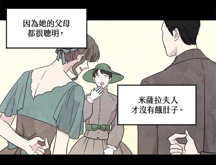 《手机少女艾瑞丝》第14话 第45页