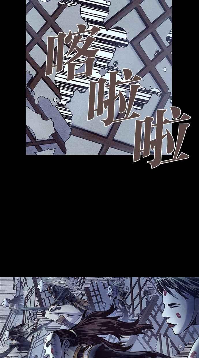 《新暗行御史》第207话 第28页
