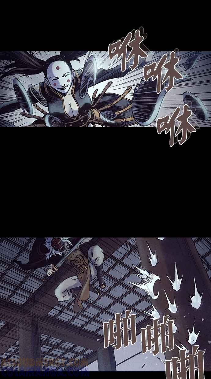 《新暗行御史》第207话 第33页