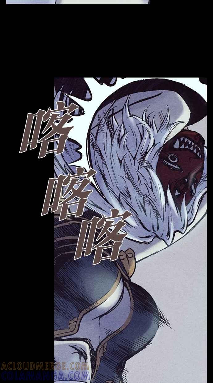 《新暗行御史》第207话 第37页