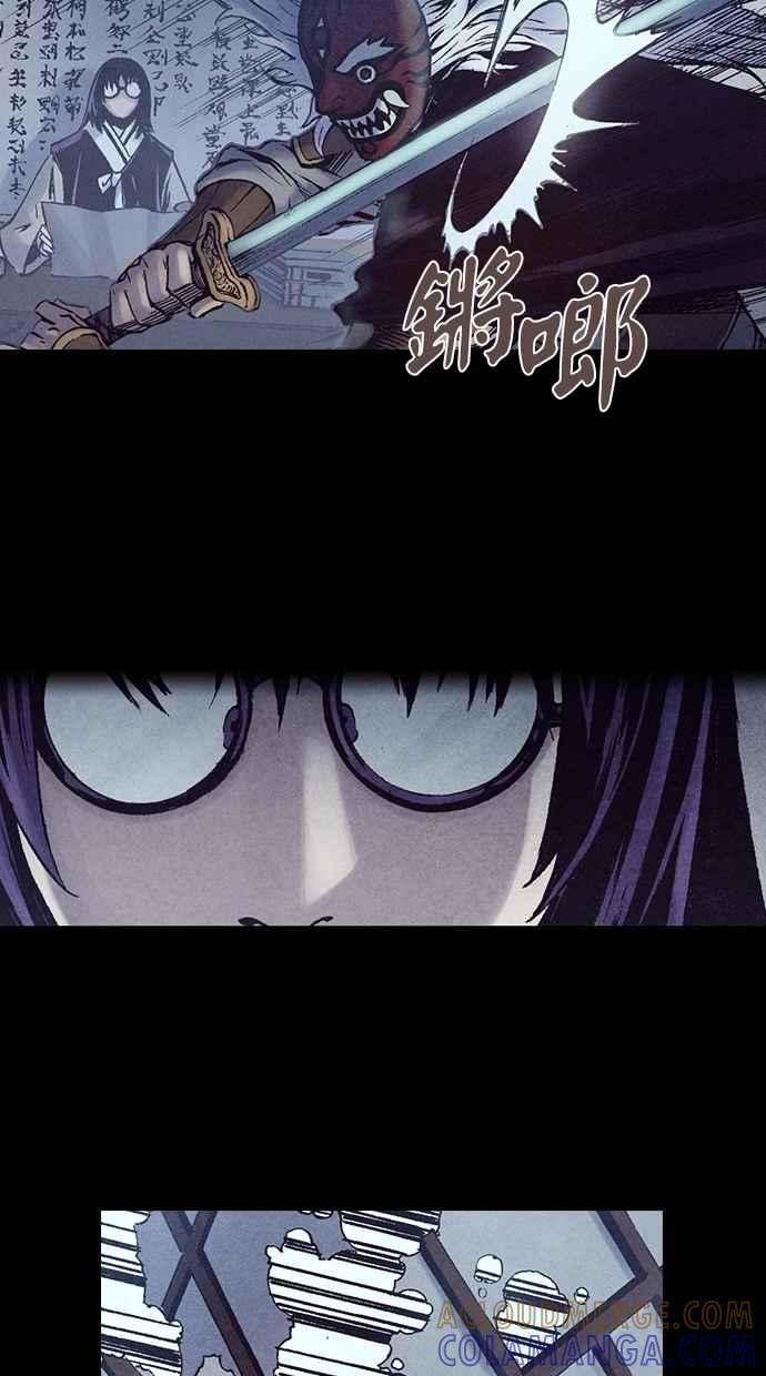 《新暗行御史》第207话 第27页