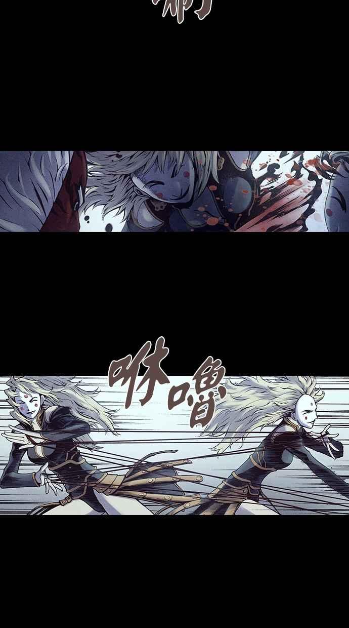 《新暗行御史》第207话 第30页