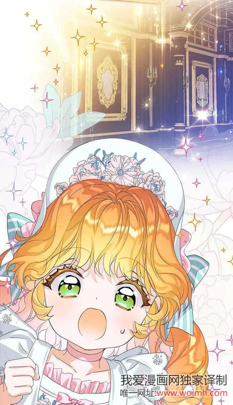 《恶棍家族的继承女》第33话 第54页