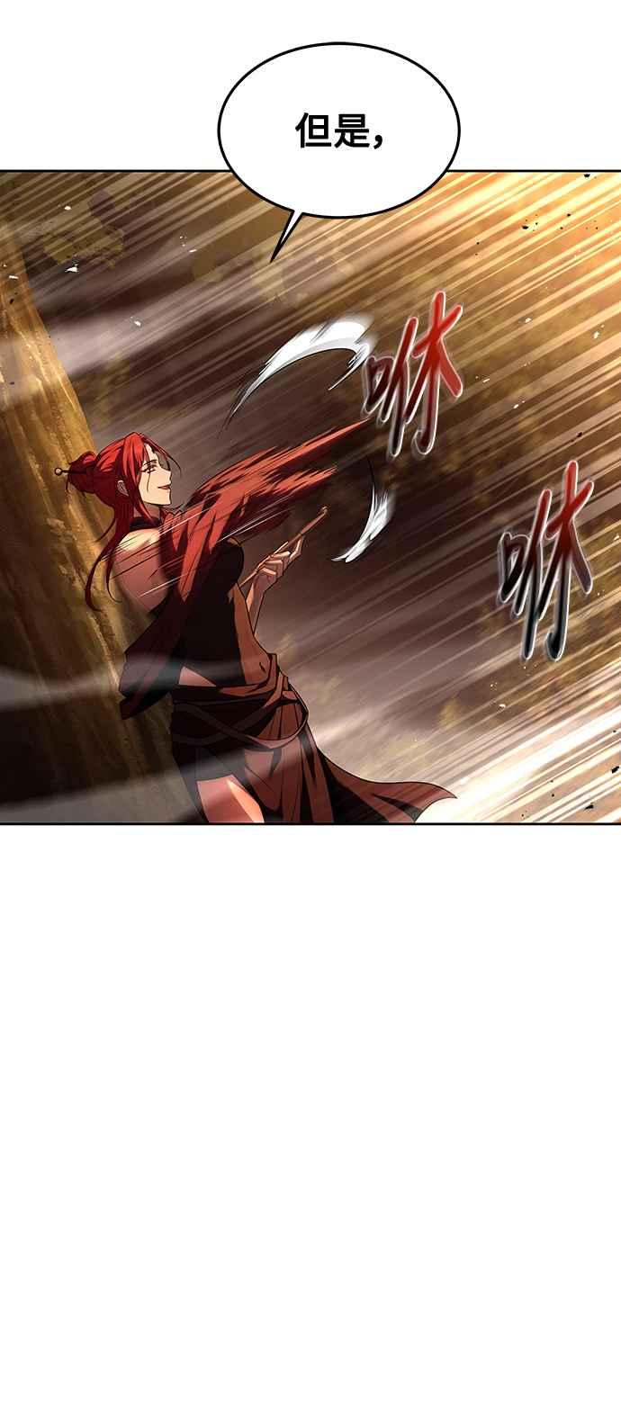 《异世界的美味魔法》第37话 第62页
