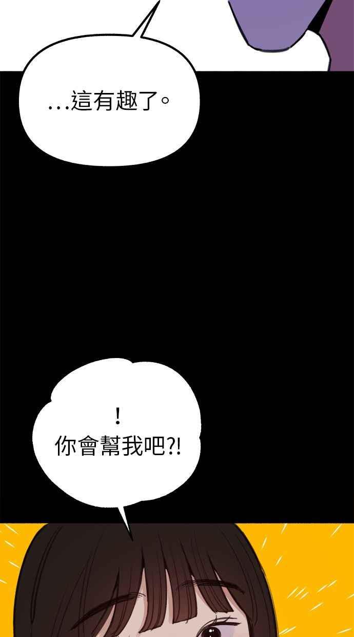 隐密的缪思 第44话 少女的祈祷 第30页