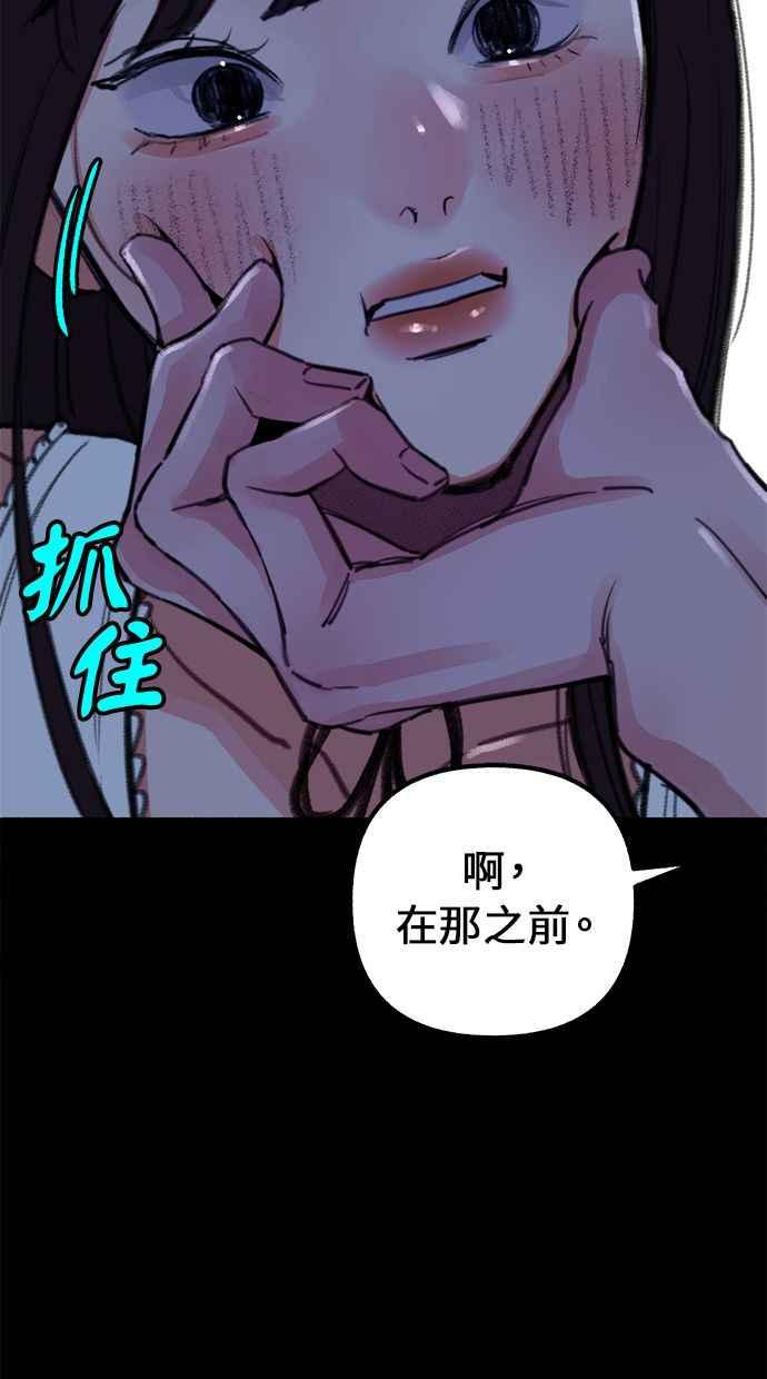 隐密的缪思 第44话 少女的祈祷 第32页