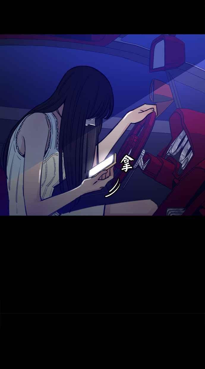 隐密的缪思 第44话 少女的祈祷 第38页