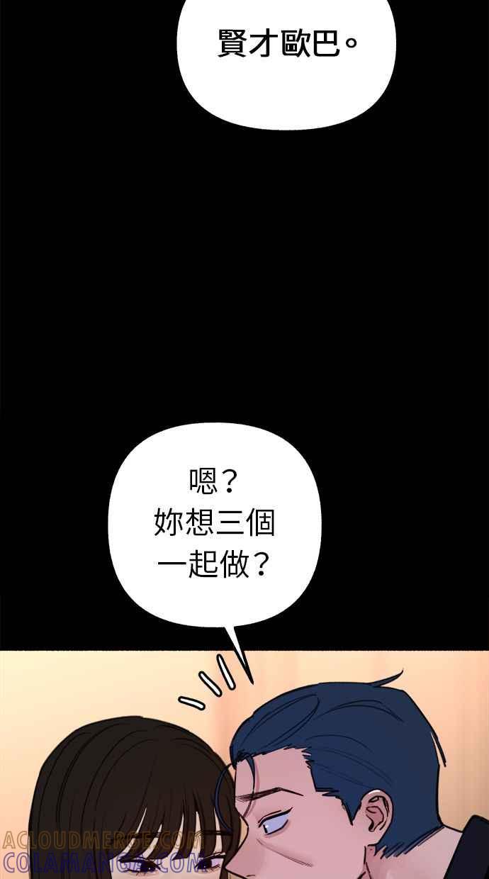 隐密的缪思 第44话 少女的祈祷 第25页