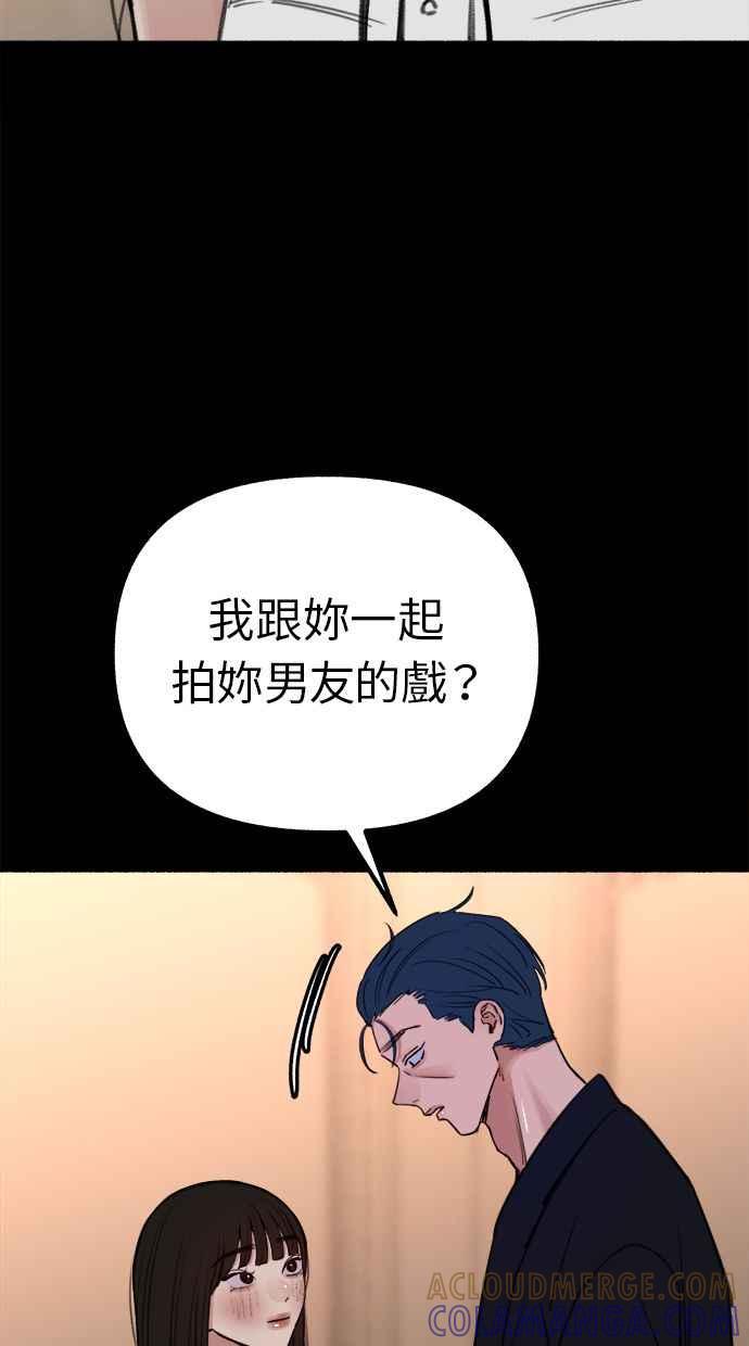 隐密的缪思 第44话 少女的祈祷 第28页