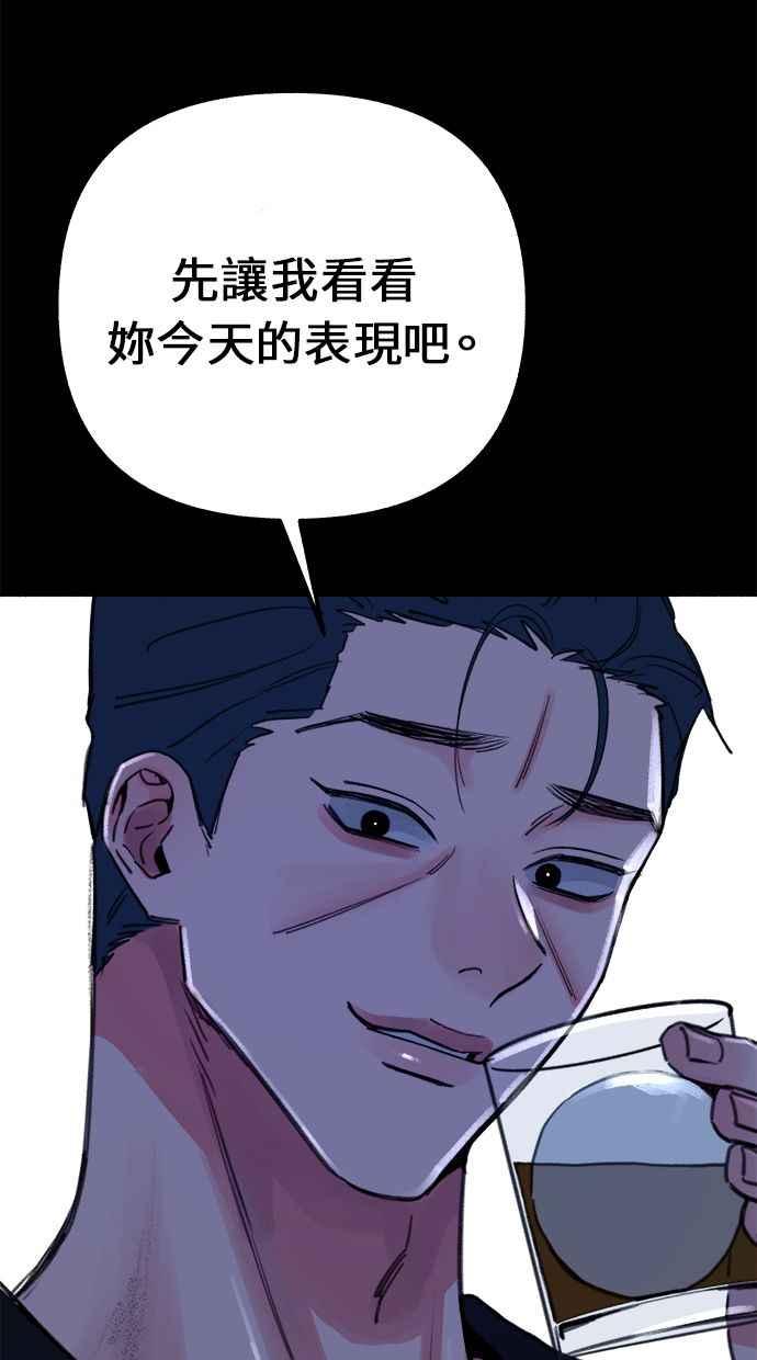 隐密的缪思 第44话 少女的祈祷 第33页