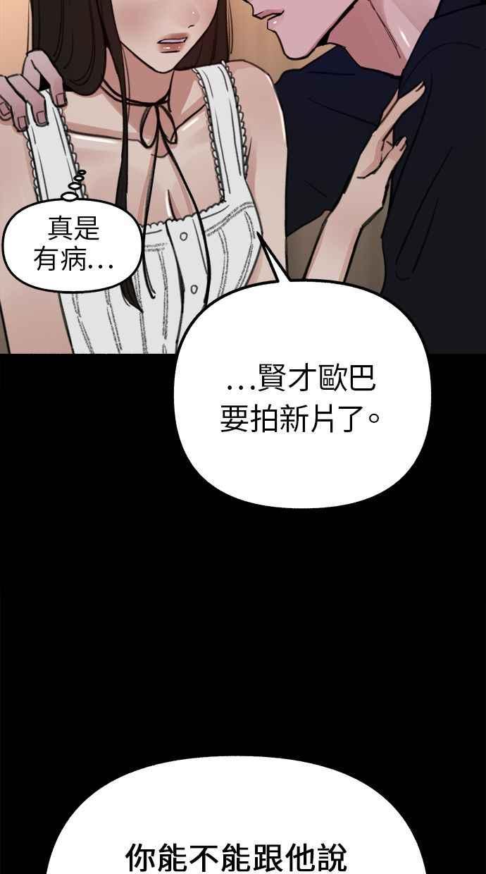 隐密的缪思 第44话 少女的祈祷 第26页