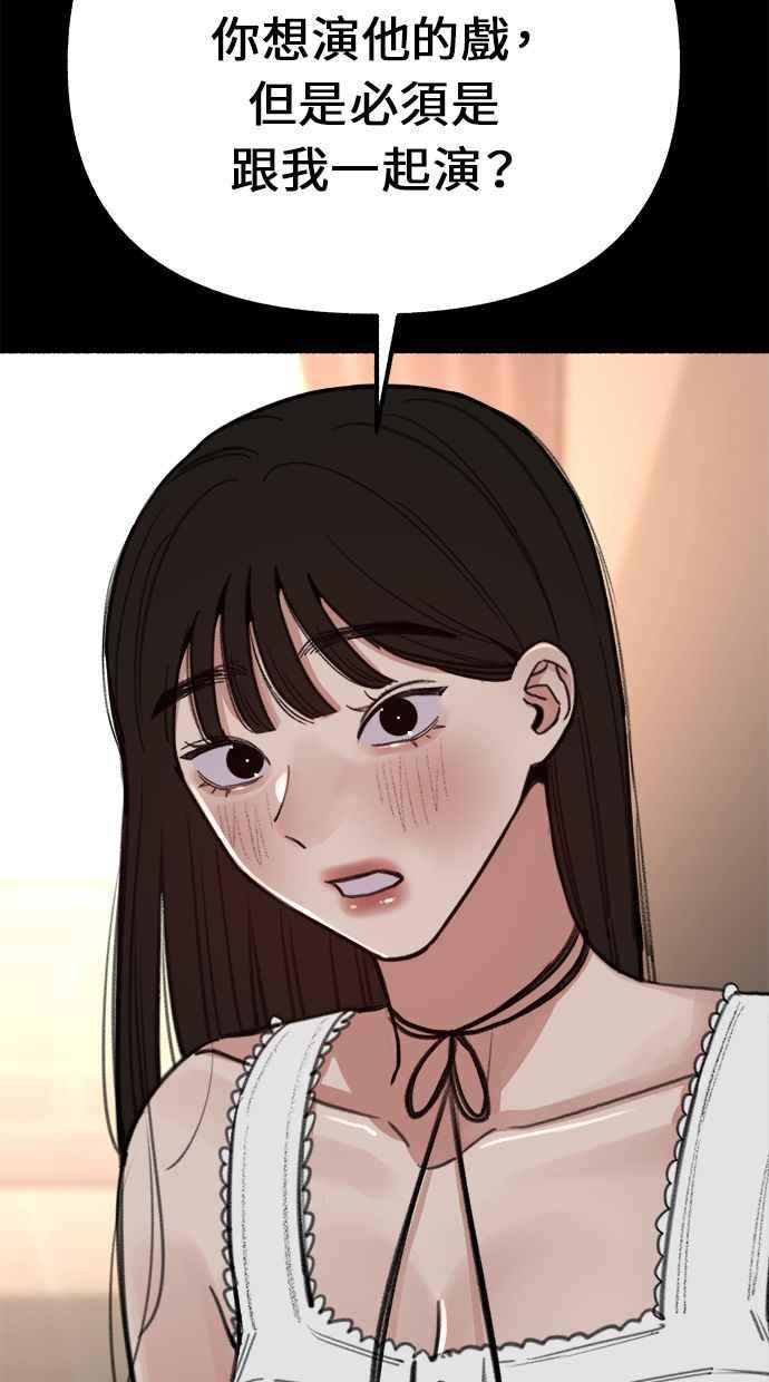 隐密的缪思 第44话 少女的祈祷 第27页