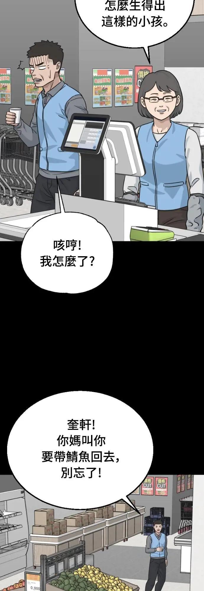 《黄金守门员》第46话 8强红男会(2) 第41页