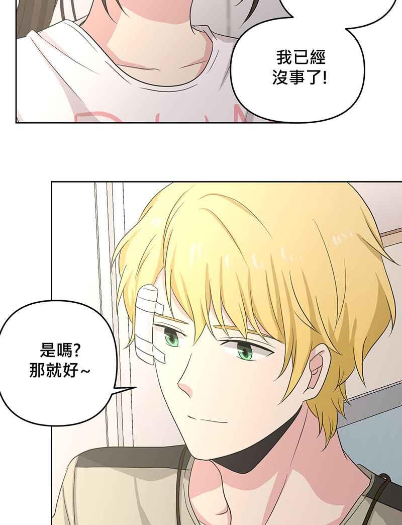 《血色的誓约》[第4回] 危险 第23页