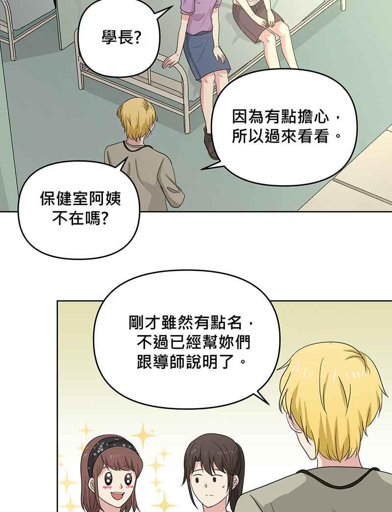 《血色的誓约》[第4回] 危险 第21页