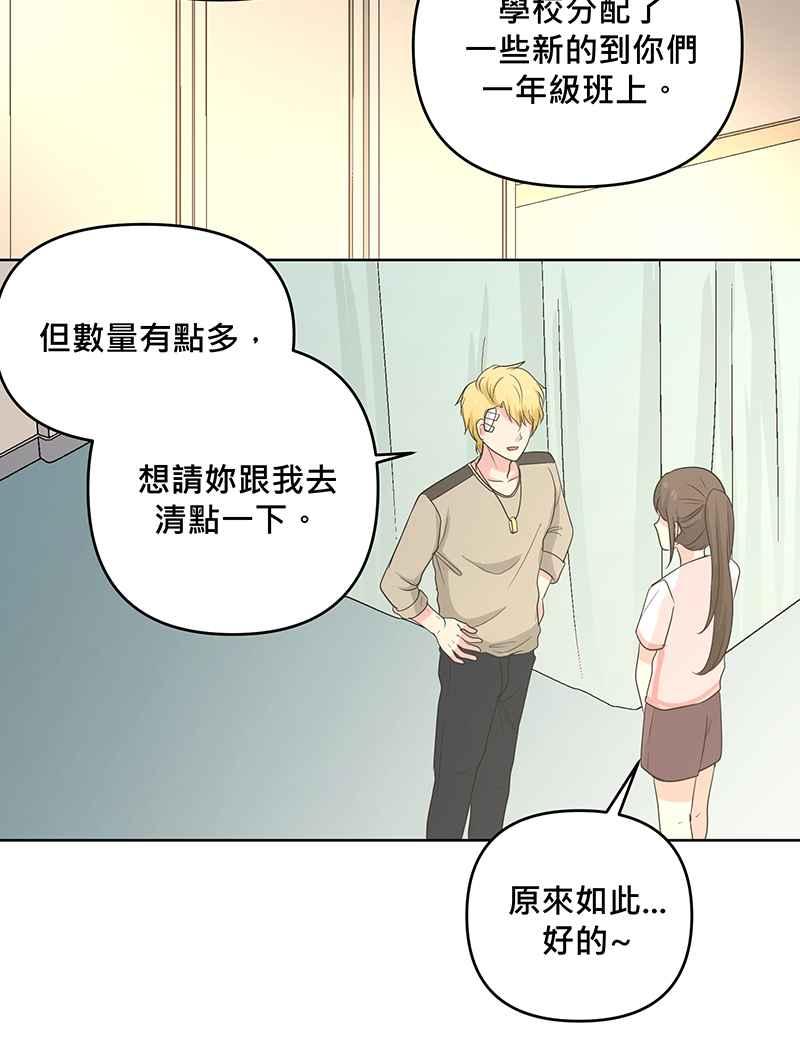 《血色的誓约》[第4回] 危险 第29页