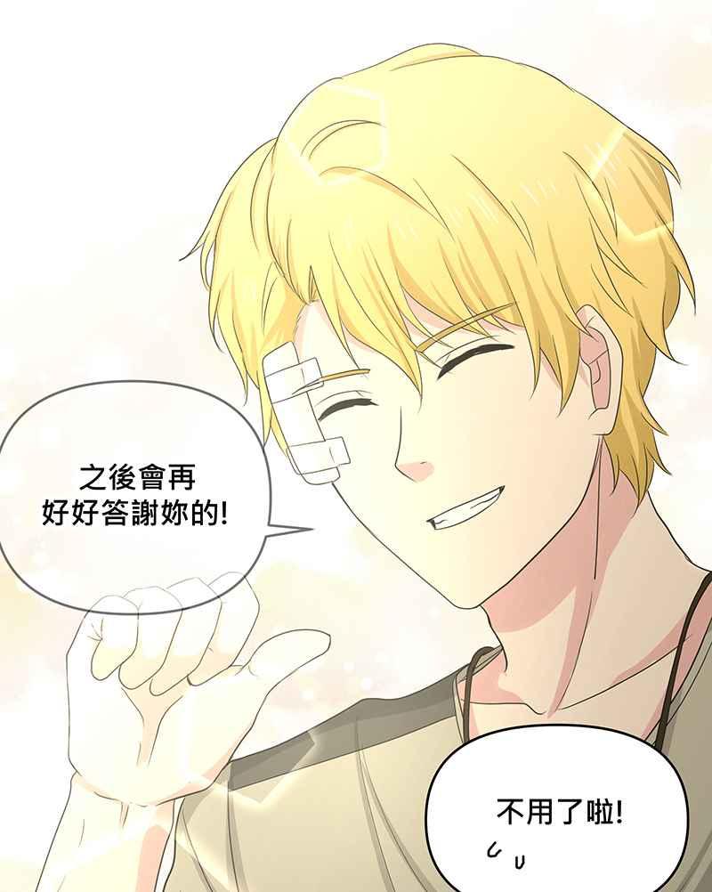 《血色的誓约》[第4回] 危险 第30页