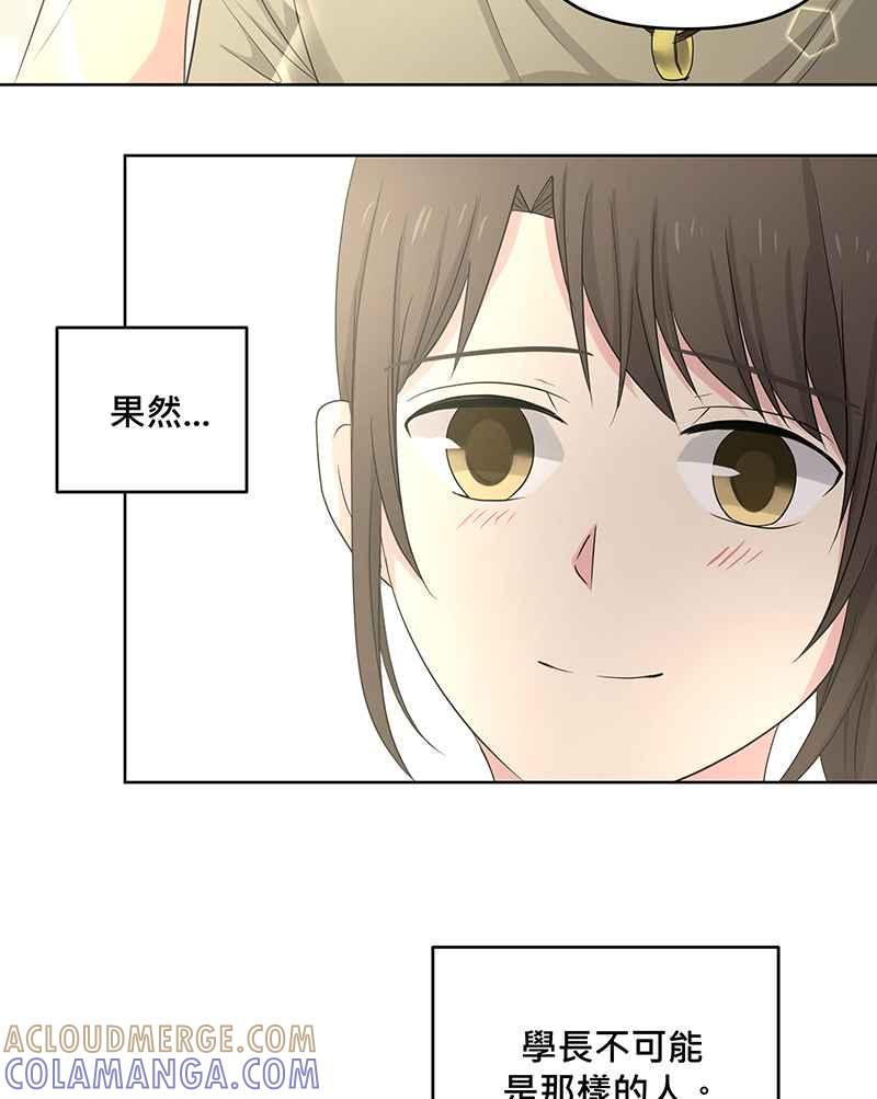 《血色的誓约》[第4回] 危险 第31页