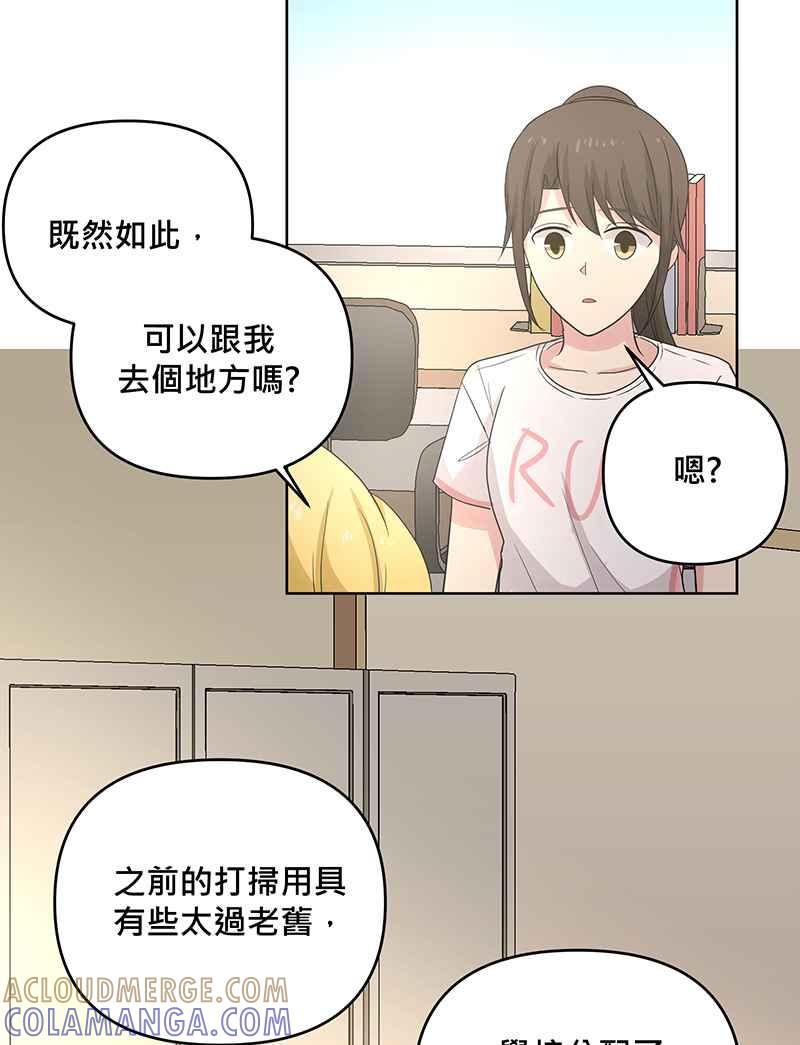 《血色的誓约》[第4回] 危险 第28页