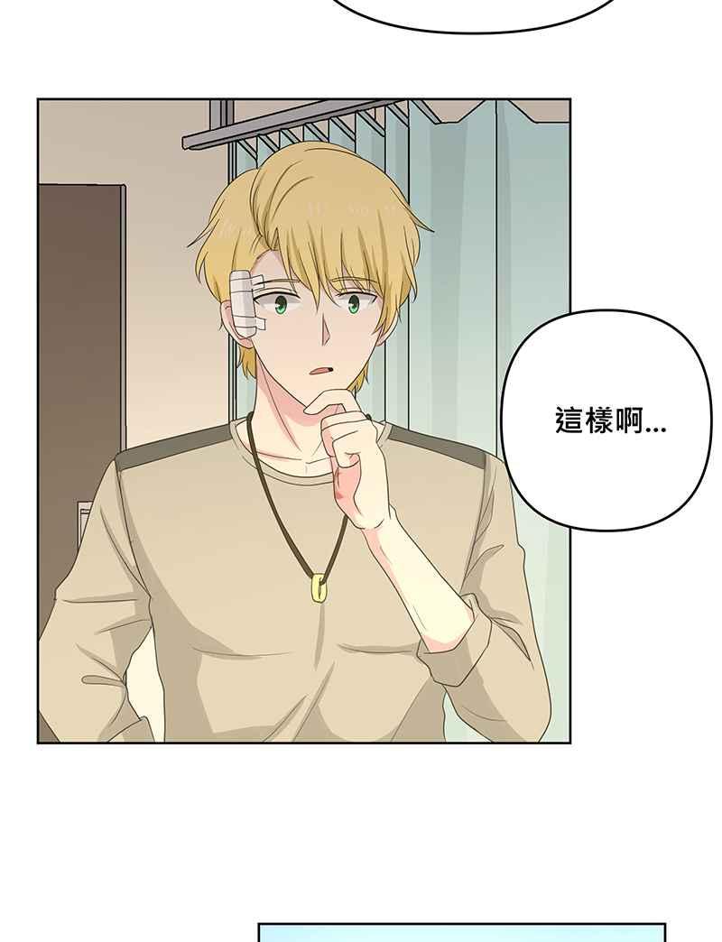 《血色的誓约》[第4回] 危险 第27页