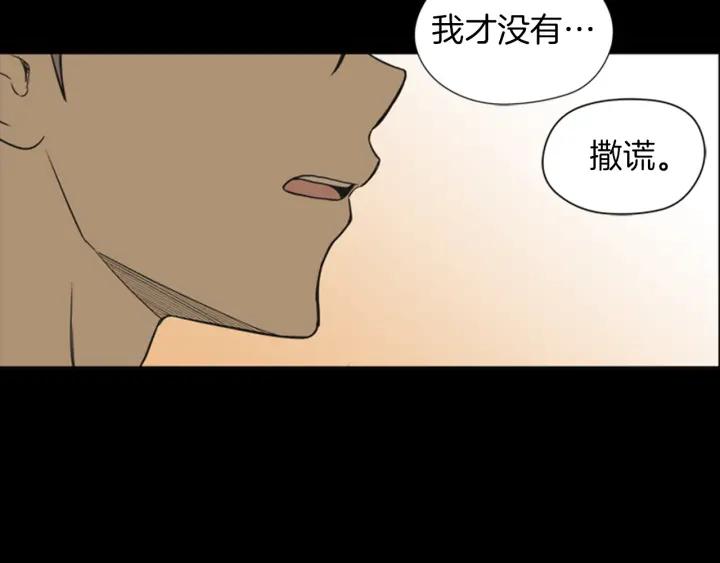《不能恋爱的房间》第57话 接触恐惧症 第75页