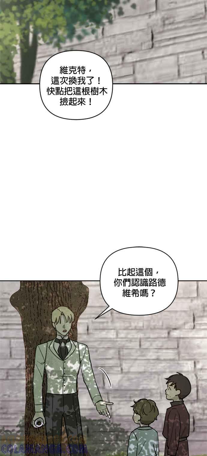 《皇帝倒转时光的理由》第60话 第29页