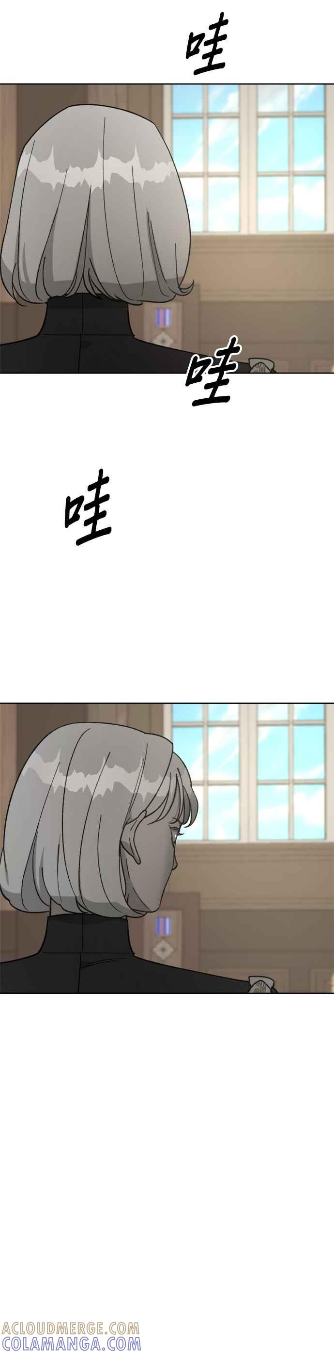 《皇帝倒转时光的理由》第60话 第27页