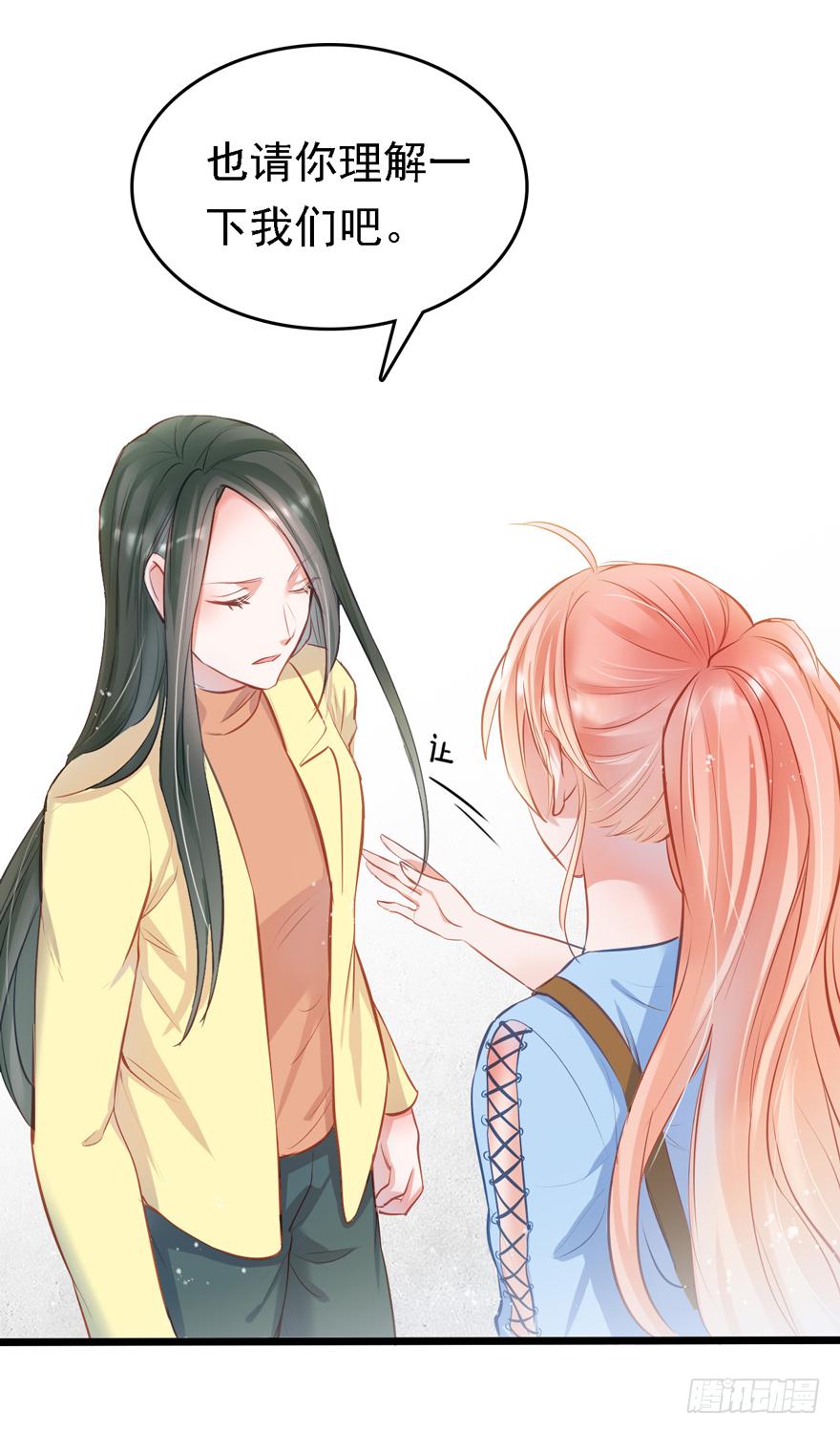《Hello甜心：许少的小辣妹》008 又被算计了？？？ 第4页